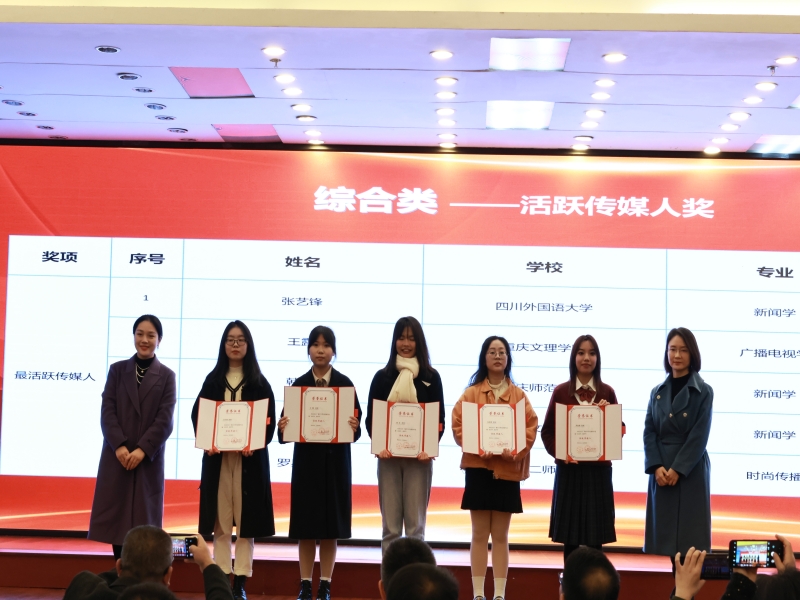 综合类活跃传媒人.jpg