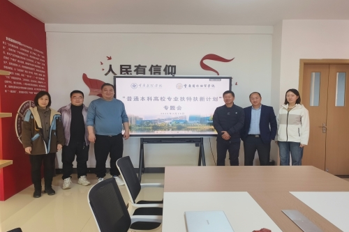 开云官网赴重庆对外经贸学院启动编导...