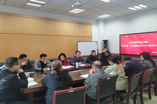 开云官网召开2025年第一次党委理...