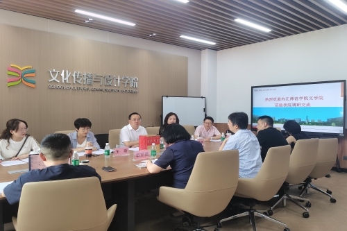 内江师范学院文学院莅临开云官网调研...